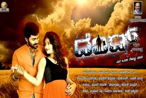 DHAND Tulu Movie Poster (18) 001